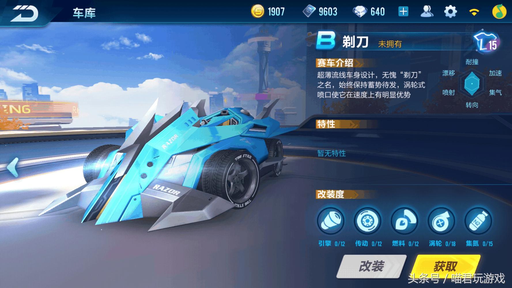 qq飞车手游大黄蜂是什么车,qq飞车手游大黄蜂数据