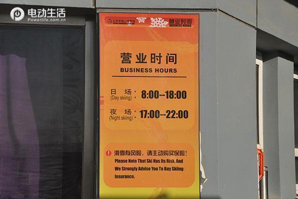 军都山滑雪场地铁站,军都山滑雪场有充电桩么