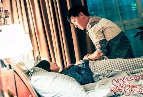 前任3再见前任一口气看完,前任3再见前任丁点结局