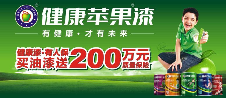 健康苹果漆竹炭净味,健康苹果漆艺术涂料怎样