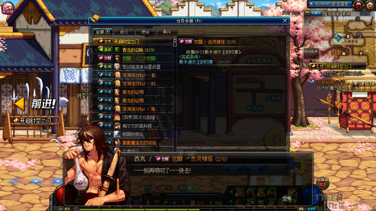 地下城与勇士第2次觉醒开放时间,地下城与勇士起源觉醒