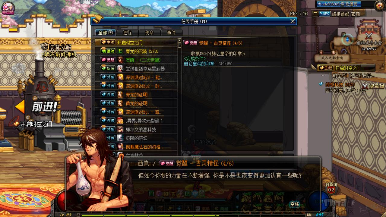 地下城与勇士第2次觉醒开放时间,地下城与勇士起源觉醒