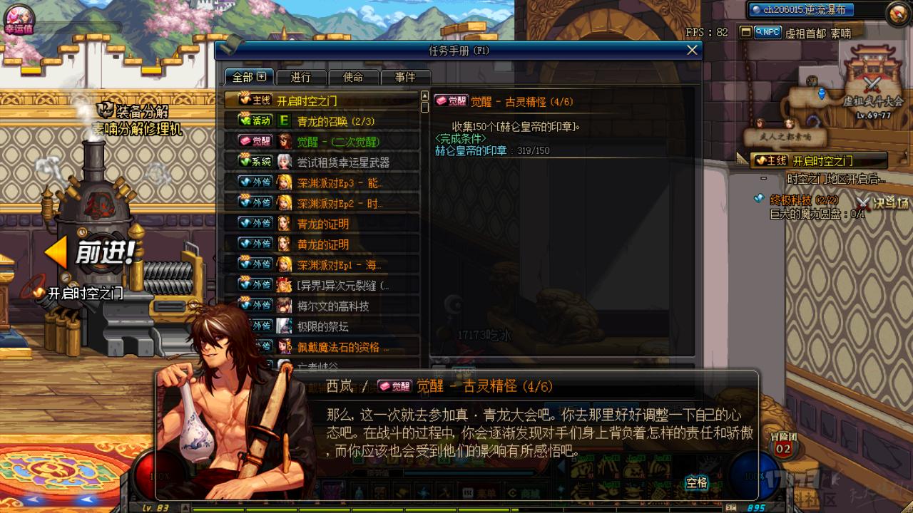 地下城与勇士第2次觉醒开放时间,地下城与勇士起源觉醒