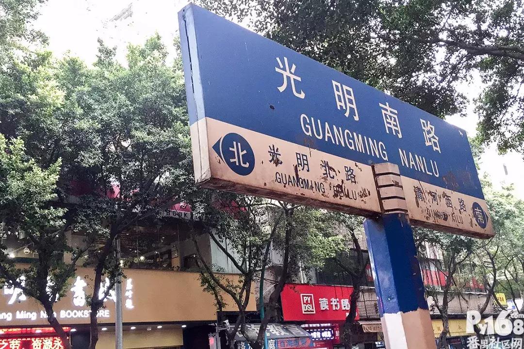 市桥光明南路,曾经的这条街已没有往昔的模样