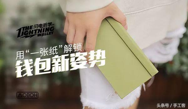 用纸折最酷的钱包,折纸大百科一张纸折的钱包