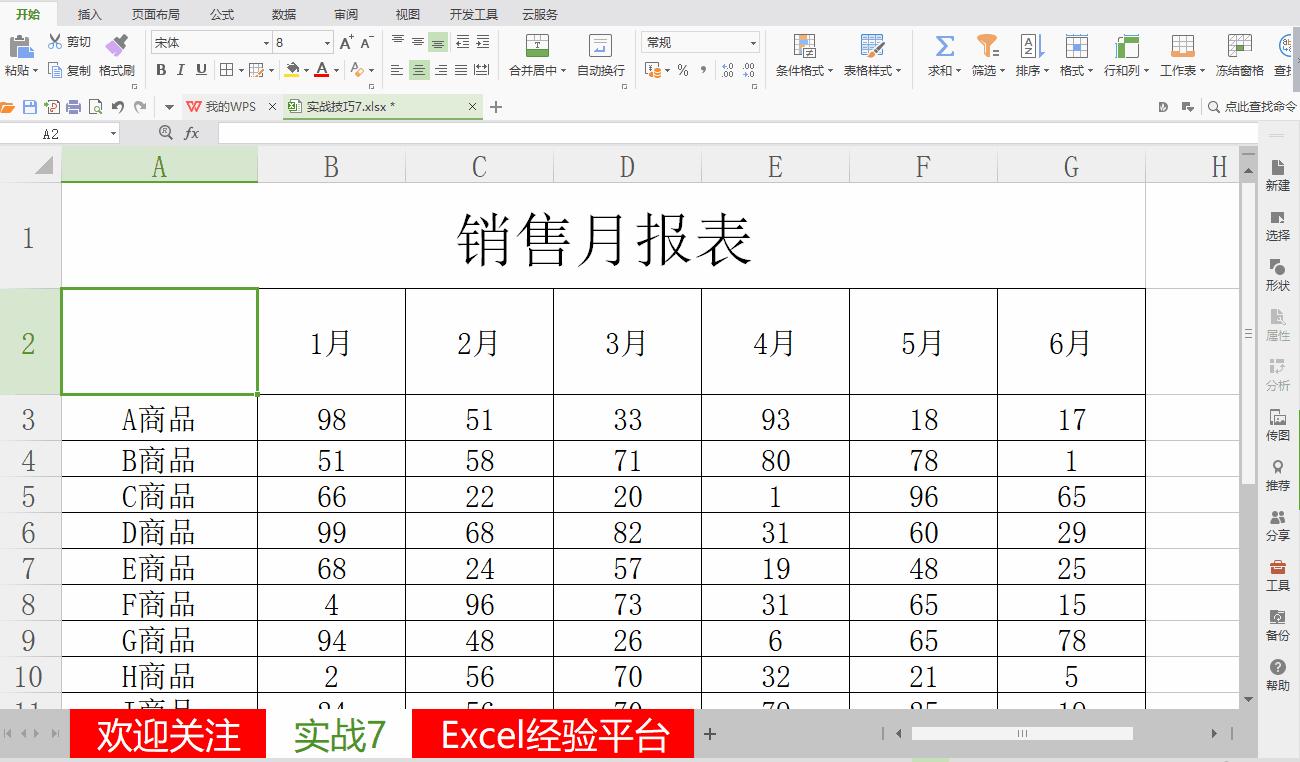 excel如何制作斜线表头并输入内容,excel如何插入斜线表头并输入文字
