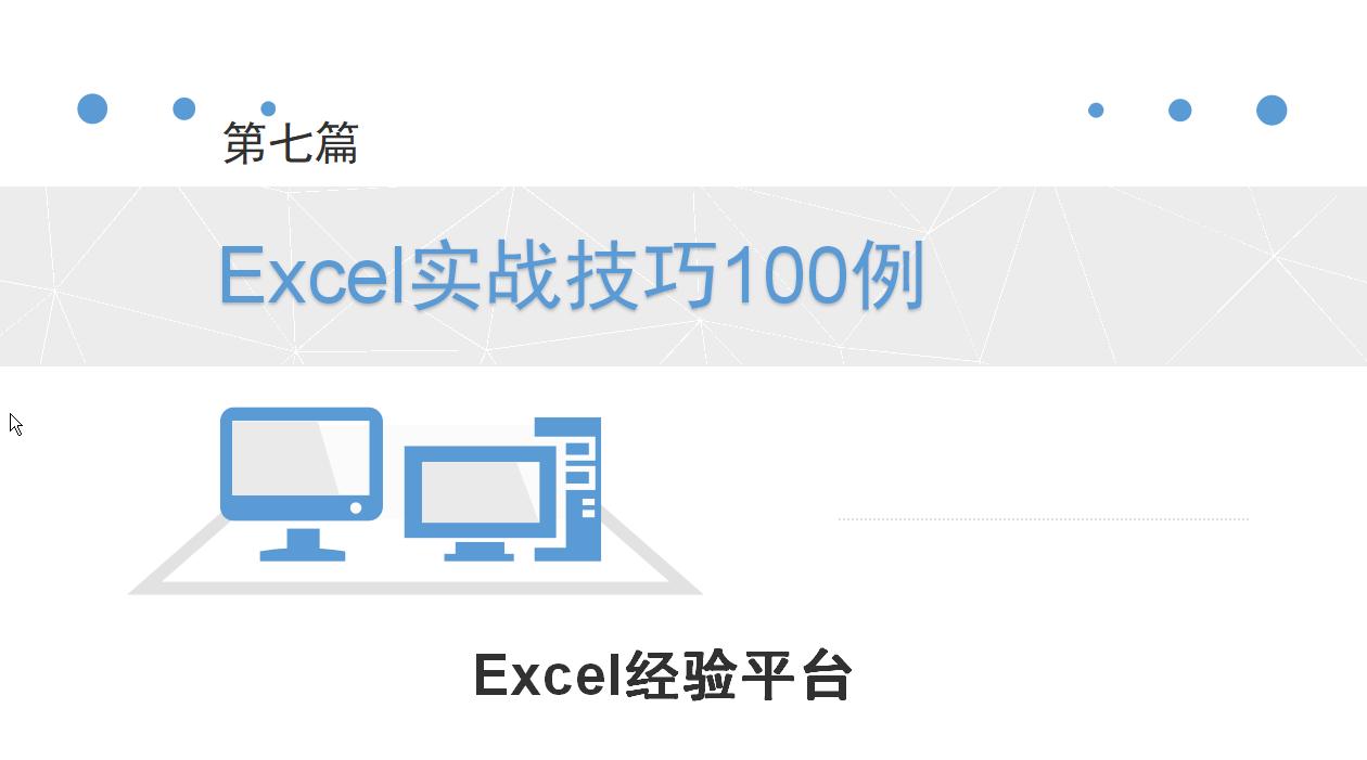 excel如何制作斜线表头并输入内容,excel如何插入斜线表头并输入文字