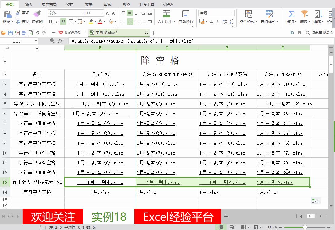 如何清除excel中的空白格,excel快速清除大量数字的空白格