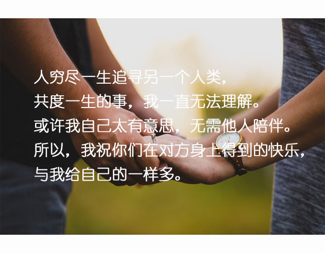 最美祝婚词,让人惊艳的祝婚词