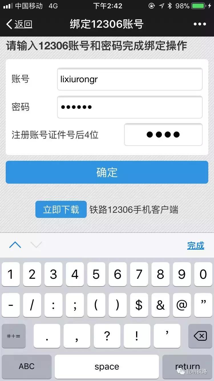 超实用2018春运火车票购买全攻略,春运火车票23日开抢