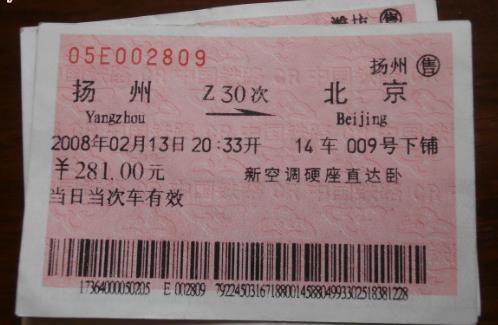 原来火车真的可以看见人生百态,原来的火车票还有这么多优惠