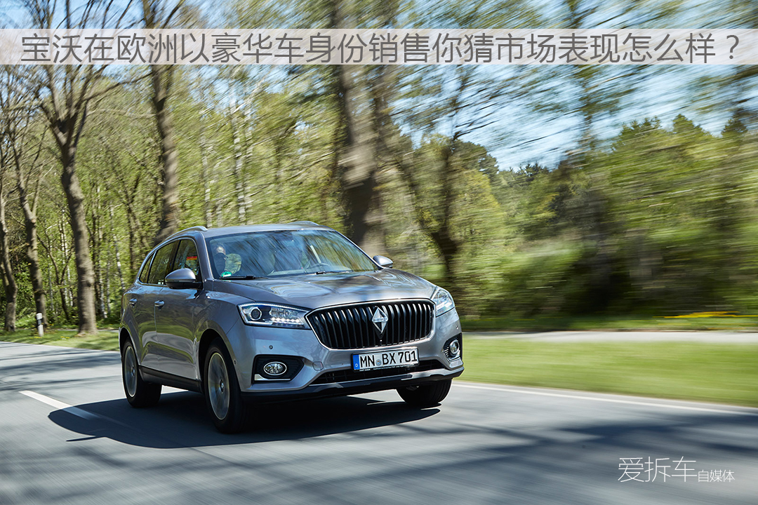 市场上为什么有这么多的宝沃车卖,宝沃车这两年销量怎么样