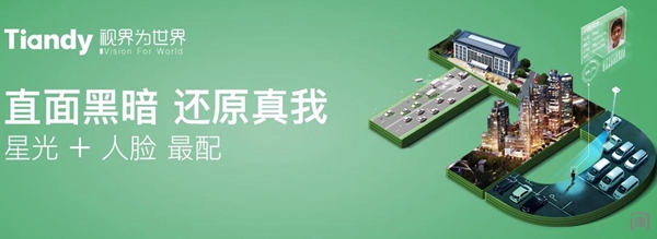 网媒走基层：天地伟业想不到你是这样的“黑科技”公司