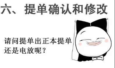 国际物流货代海运操作流程图片,国际海运物流货代基础知识