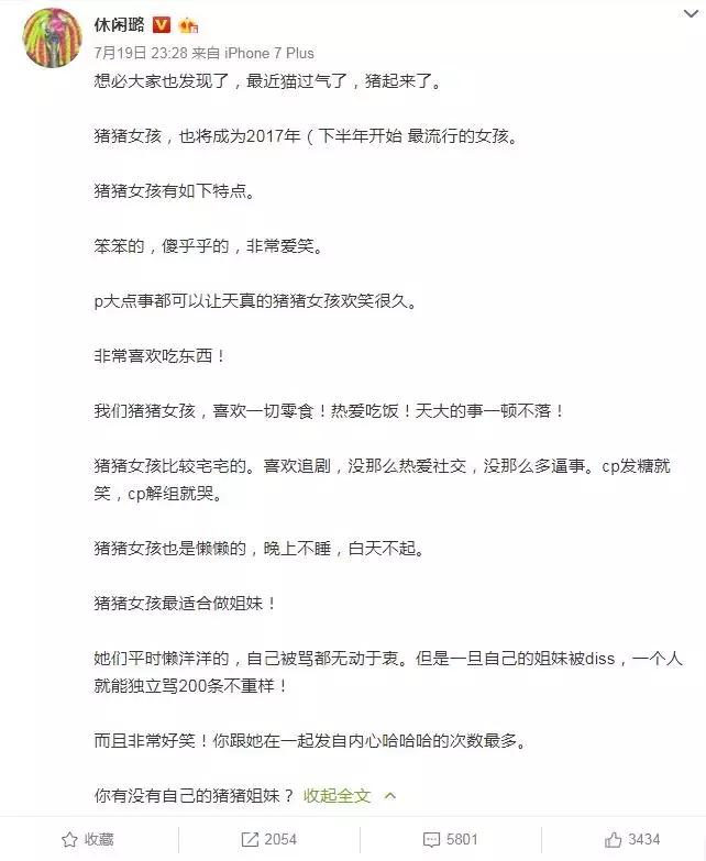 2017年,朋友圈里的人设太多,朋友都不够用了