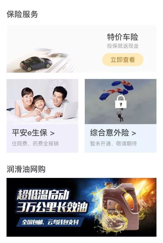云鸟新版司机端app,云鸟配送app司机版
