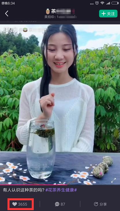 美拍卖,花茶美拍