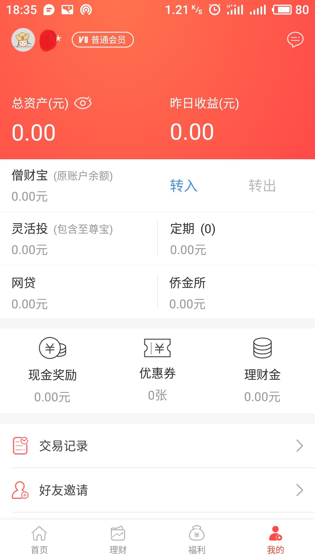 支付宝基金靠谱吗100元,支付宝基金靠谱保本吗