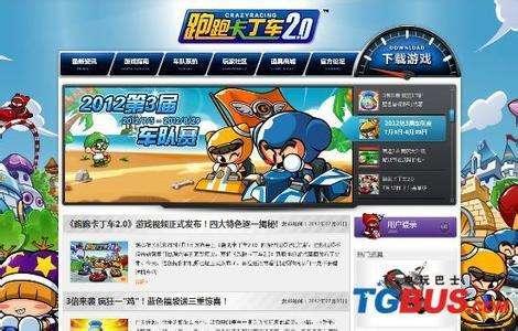 还记得《跑跑卡丁车》么？看“跑跑”世纪天成跟腾讯的恩恩怨怨