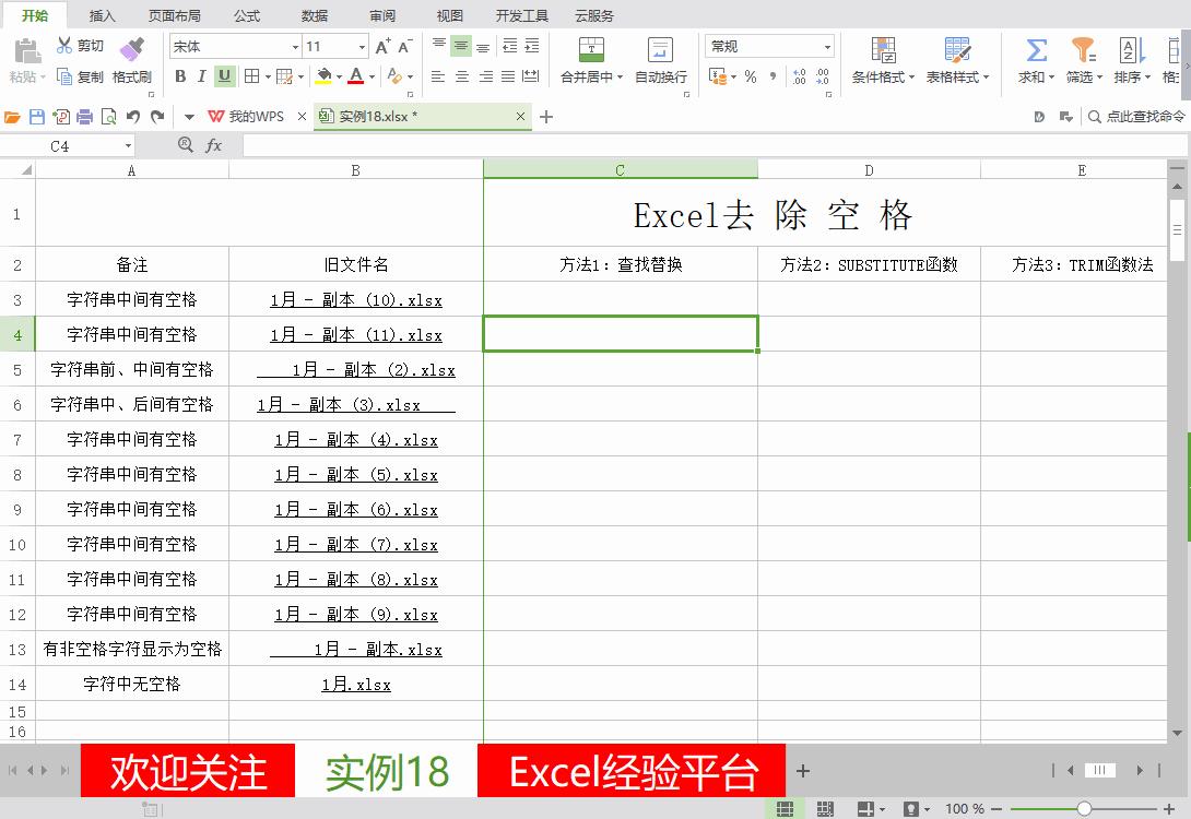 如何清除excel中的空白格,excel快速清除大量数字的空白格