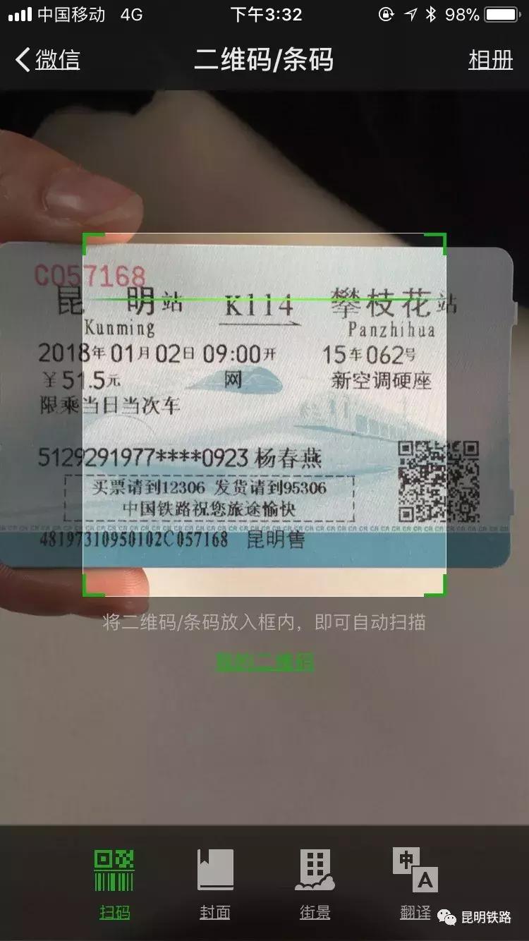 超实用2018春运火车票购买全攻略,春运火车票23日开抢