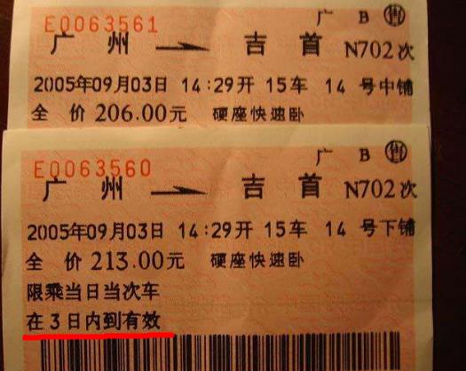 原来火车真的可以看见人生百态,原来的火车票还有这么多优惠