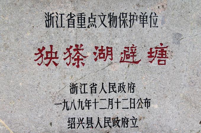 江南水乡一绝：运河上的绍兴十里避风塘