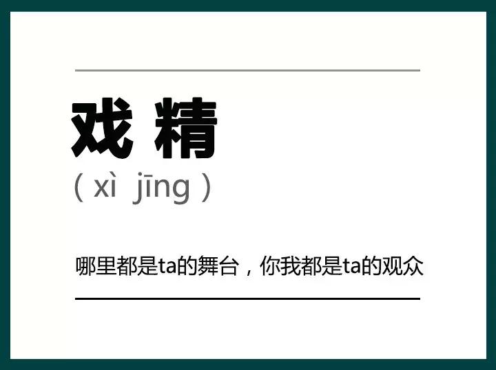 2017年,朋友圈里的人设太多,朋友都不够用了