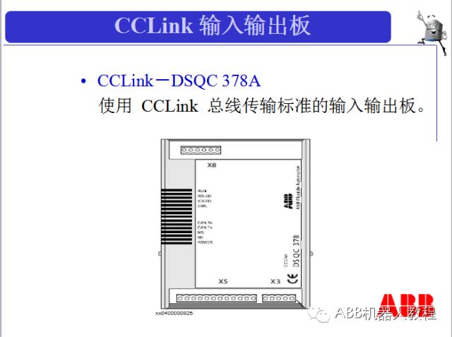 abb机器人基础知识有哪些,学习abb机器人需要具备哪些知识