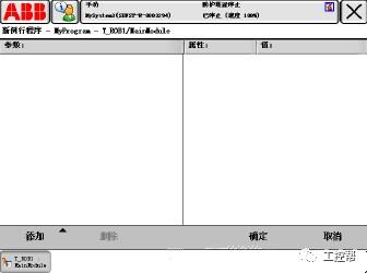 abb机器人基础知识有哪些,学习abb机器人需要具备哪些知识