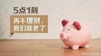 合理理财建立财商让你以钱生钱,如何学会理财和赚钱