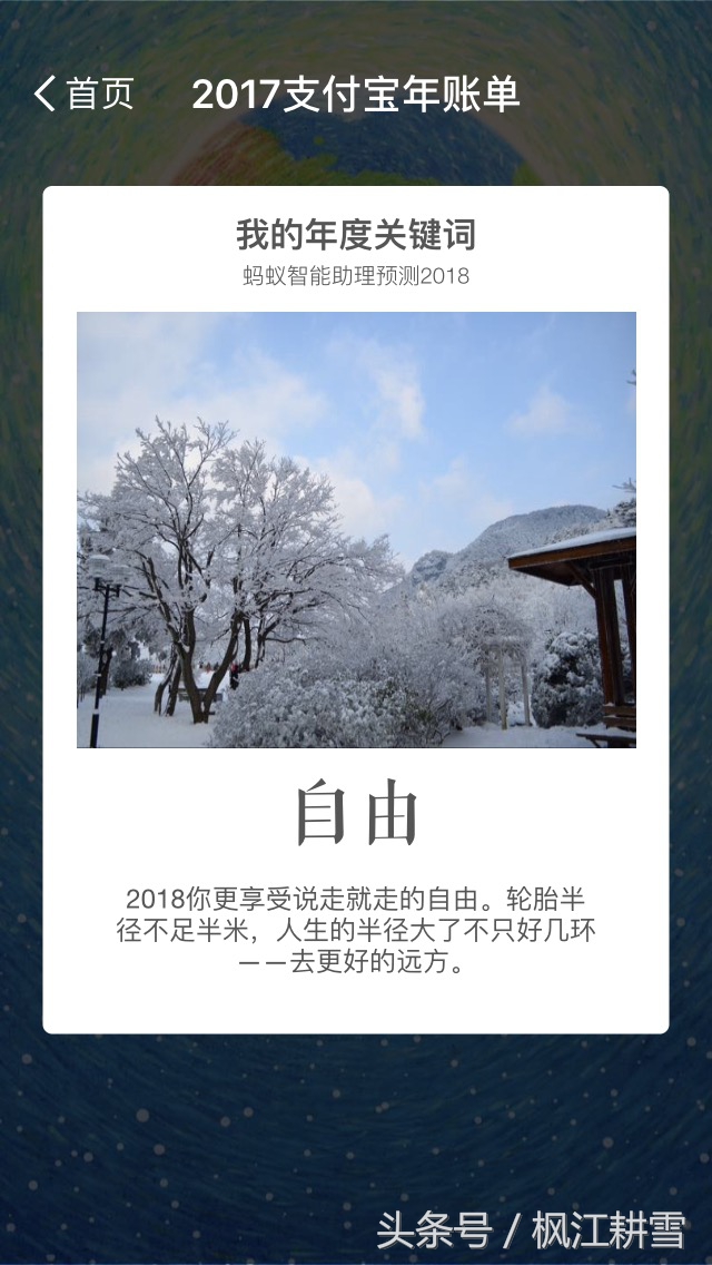 支付宝我的年度关键词,支付宝年度关键词在哪