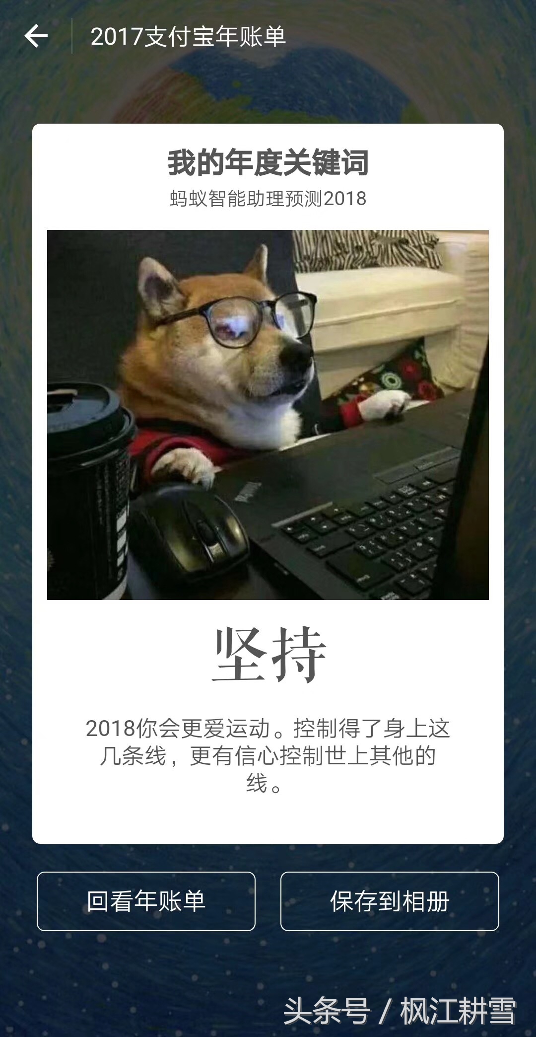 支付宝我的年度关键词,支付宝年度关键词在哪