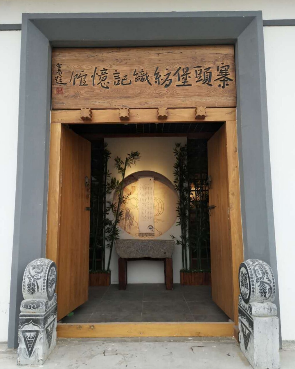 乐陵寨头堡纺织记忆馆编织美好记忆