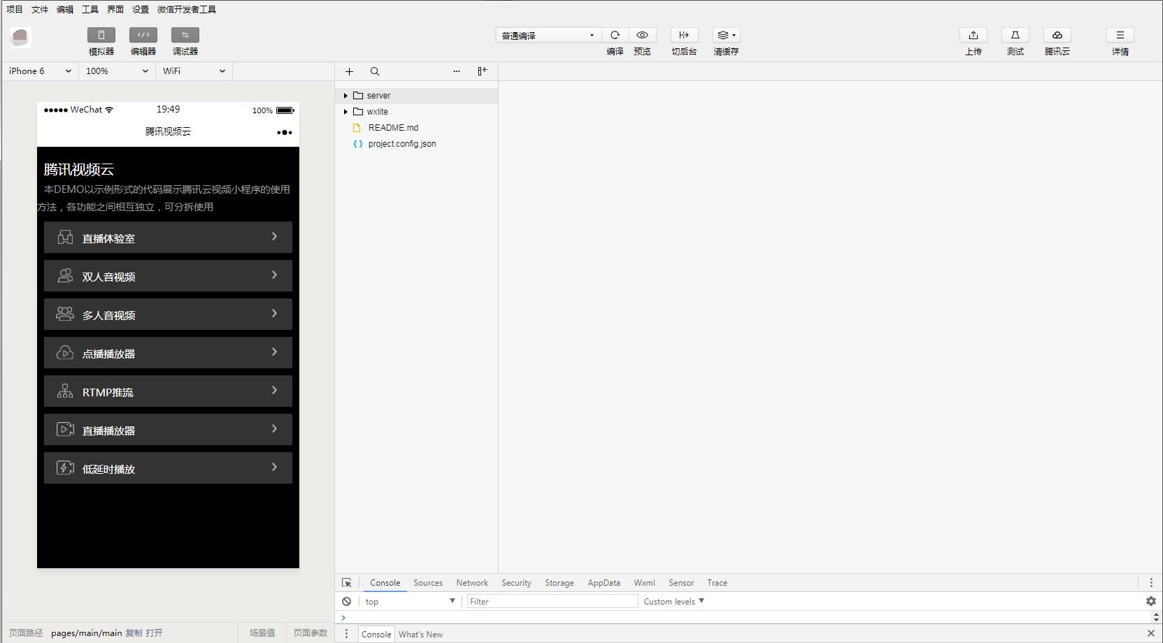 小程序音乐视频制作教程,音视频小程序开发
