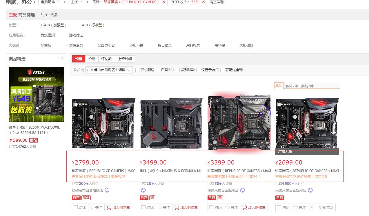 不怕封号的声音外挂，四大吃鸡雷达介绍