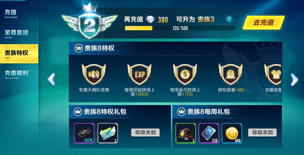 手游qq飞车a车怎么免费获得,手游qq飞车怎么免费获得a级车