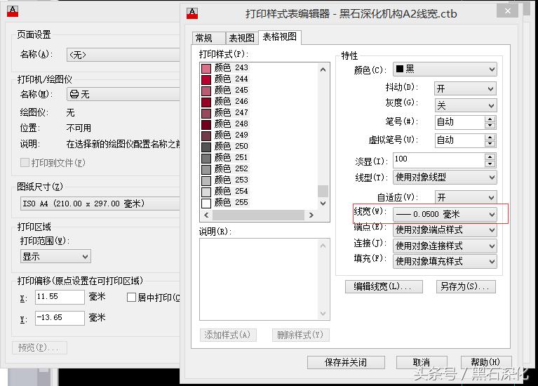 cad打印如何把线宽显示出来,cad打印对象线宽无法勾选