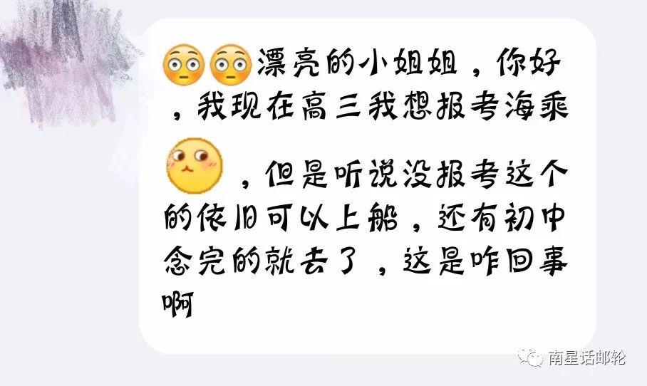 国际邮轮海乘专业怎么样,邮轮海乘怎么学