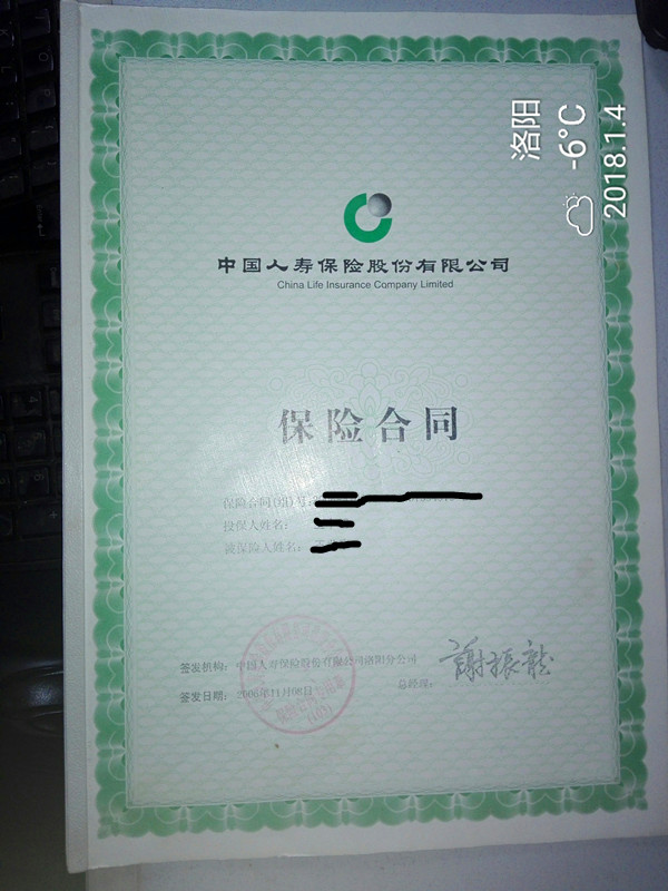 中意保险要交多少年,中意人寿3年要交15万到底是保什么