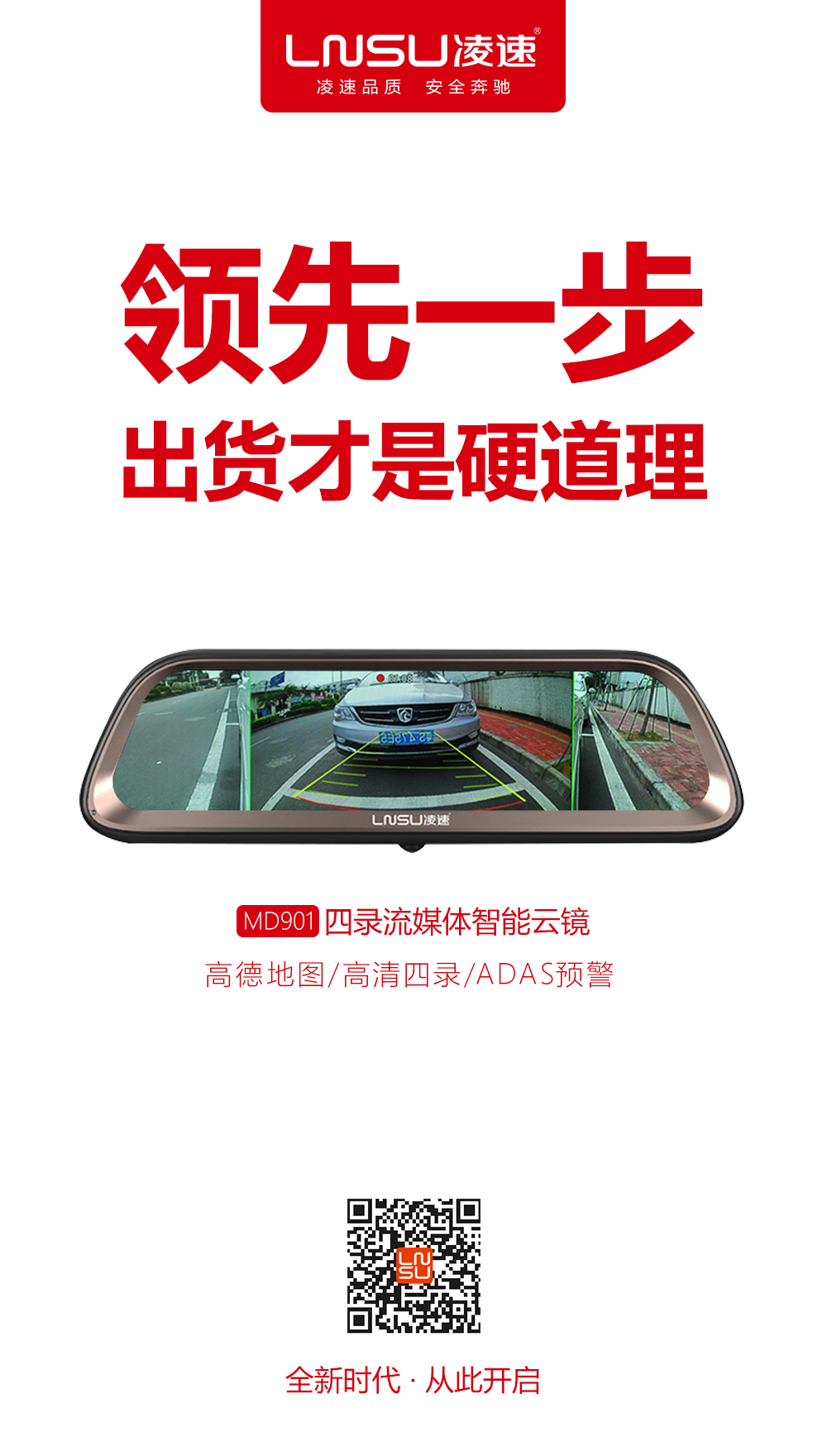 最好用的流媒体后视镜测评,四路流媒体后视镜评测
