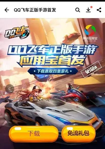 应用宝领取游戏礼包,应用宝可以领取手游礼包吗