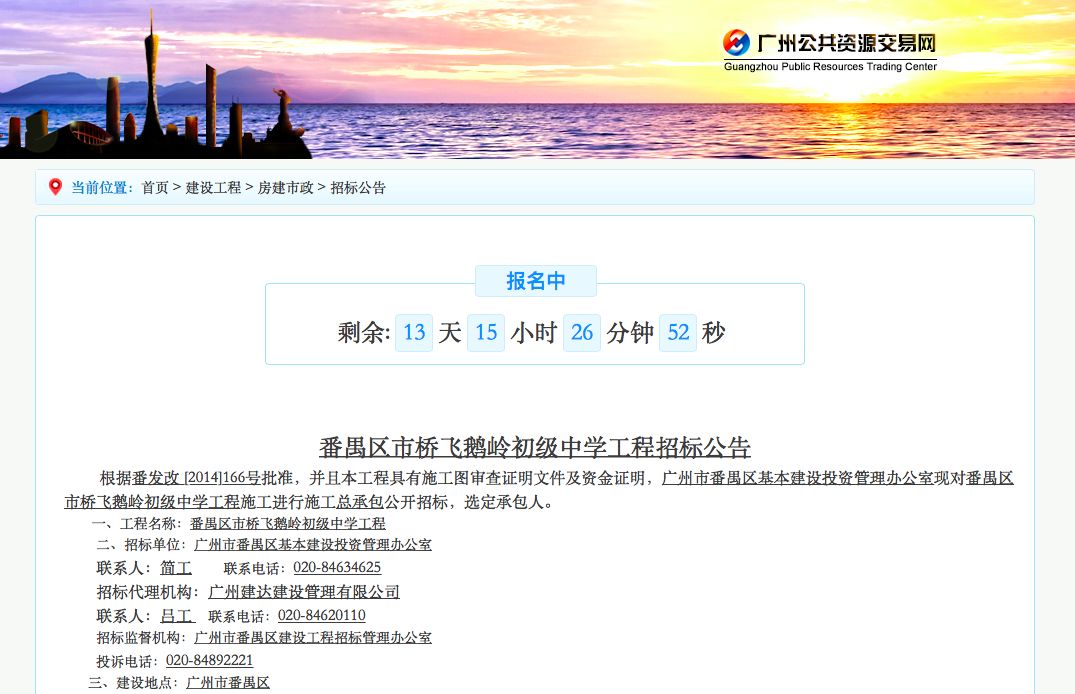 番禺新增两所九年一贯制学校,番禺区2022年新办几所初中学校