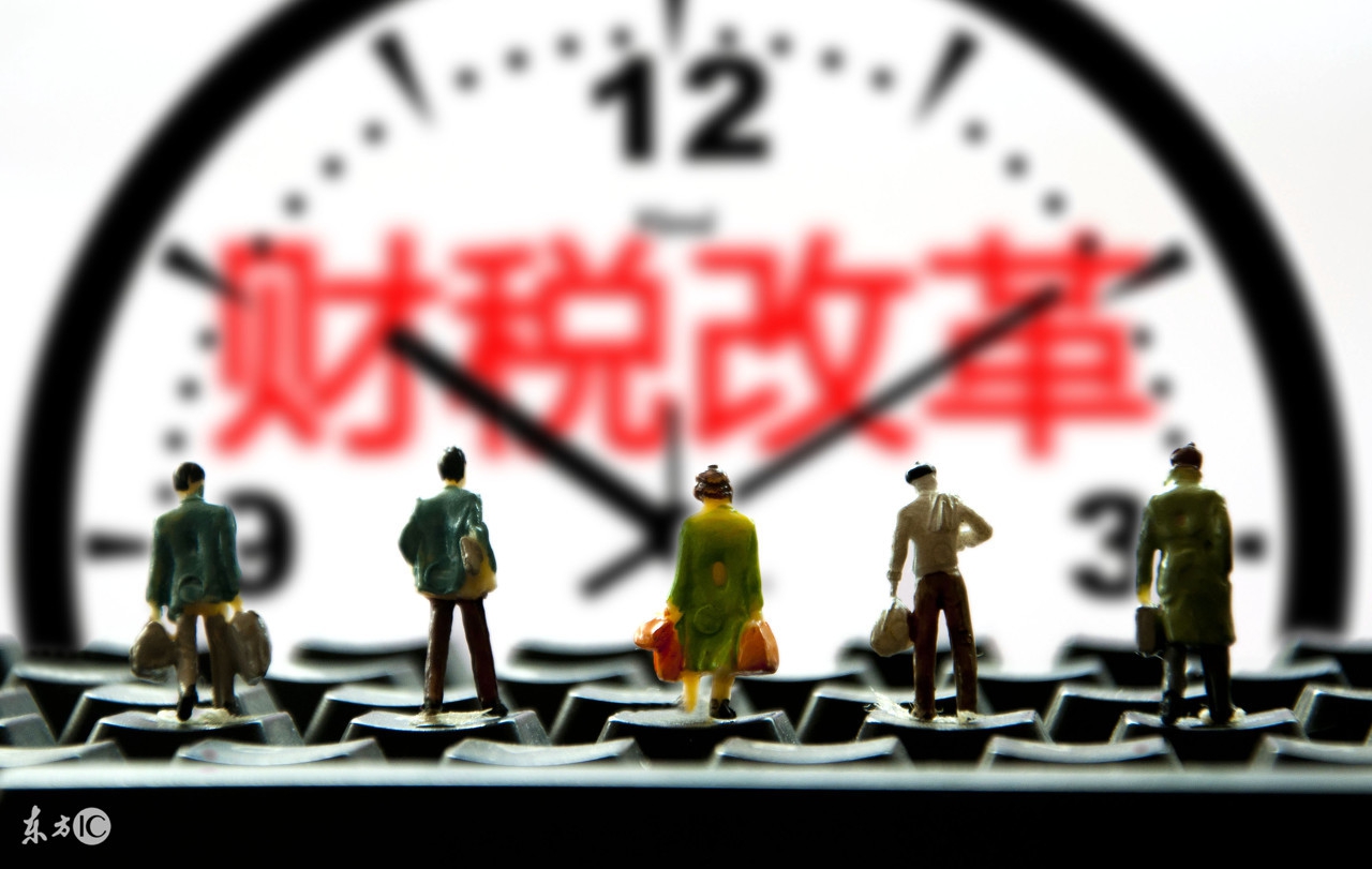 财税最新政策解读,2018年财税领域十大法律文件