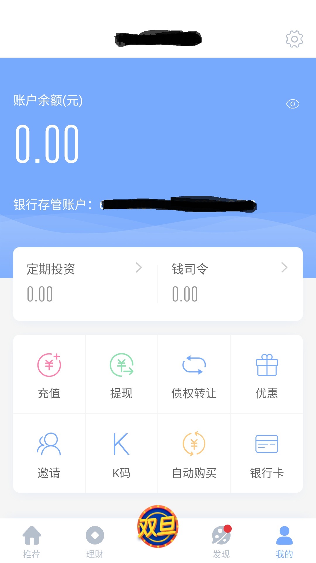 支付宝基金靠谱吗100元,支付宝基金靠谱保本吗