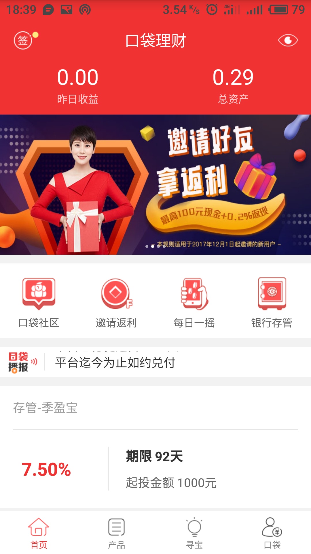 支付宝基金靠谱吗100元,支付宝基金靠谱保本吗