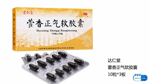 藿香正气胶囊可以治疗胃肠感冒吗,藿香正气胶囊治肠胃型感冒