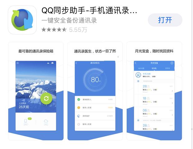 怎么导旧手机的通讯录到新手机,怎样将安卓手机通讯录复制到苹果