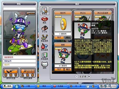 还记得《跑跑卡丁车》么？看“跑跑”世纪天成跟腾讯的恩恩怨怨