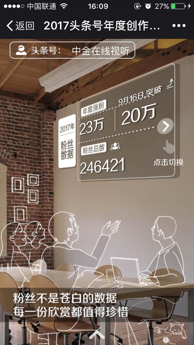 10亿播放量的短视频内容,10亿播放量的短视频
